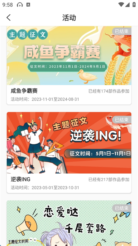 寒武纪年小说
