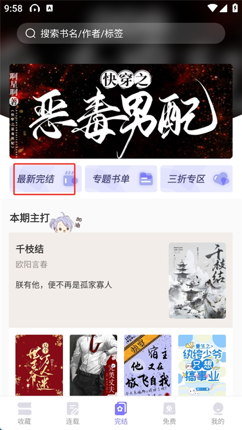 寒武纪年小说