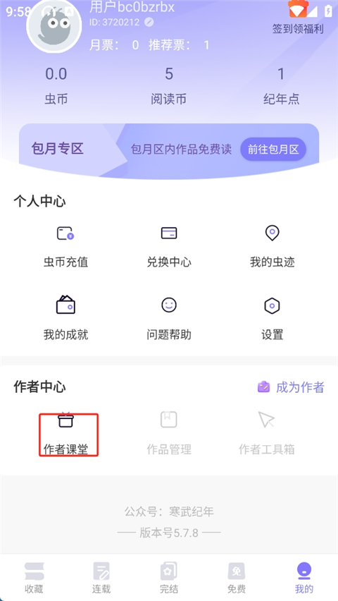 寒武纪年小说