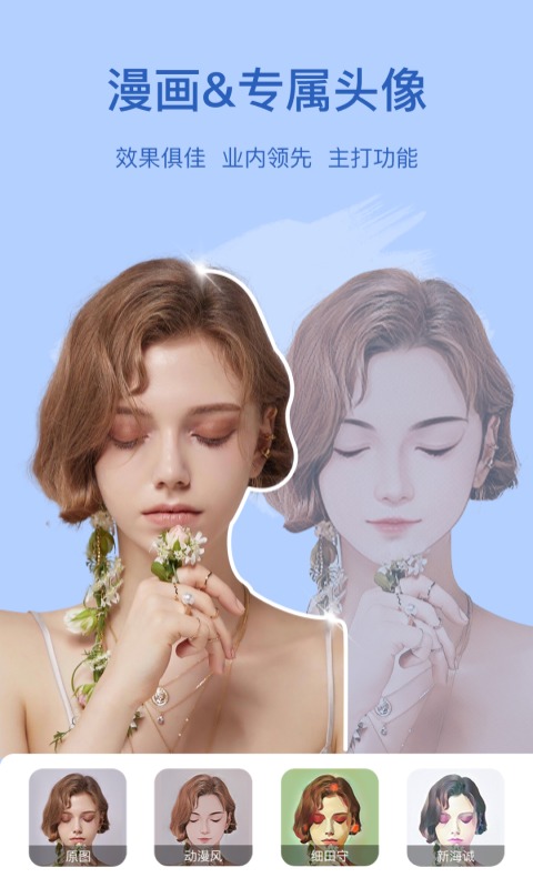 趣漫相机截图3