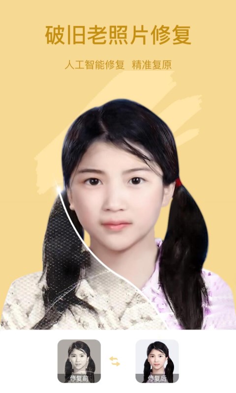 趣漫相机截图4