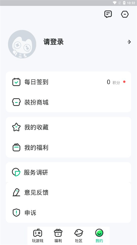 4399在线玩截图1