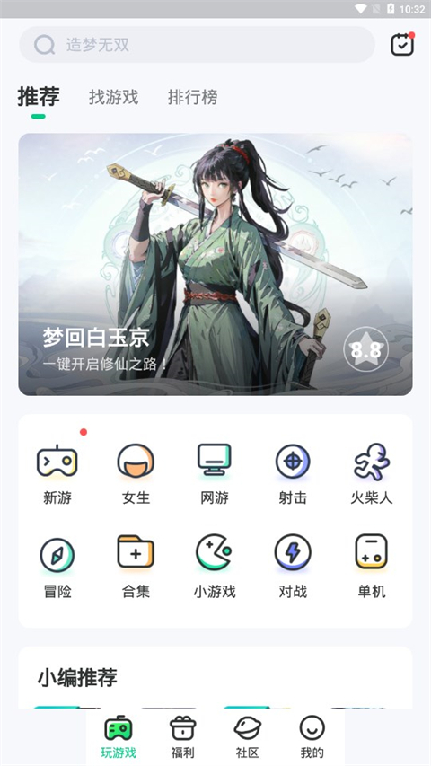 4399在线玩截图4