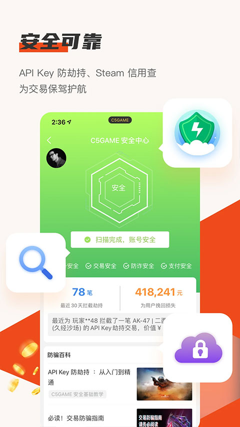 c5game截图4