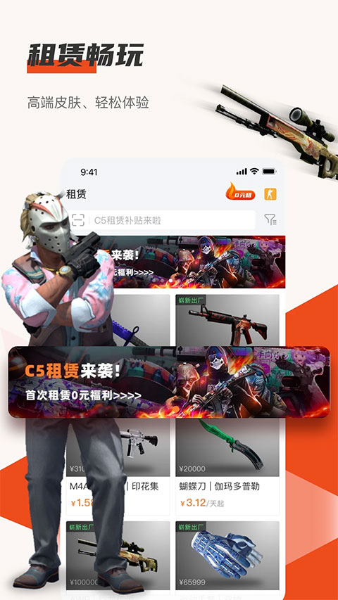 c5game截图3