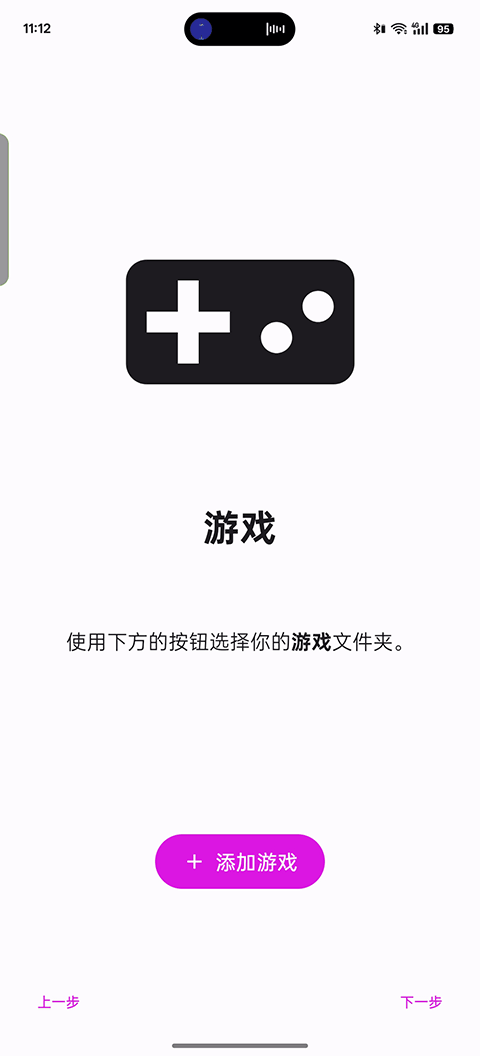 eden模拟器截图1