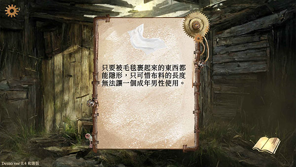 默示录献祭截图1