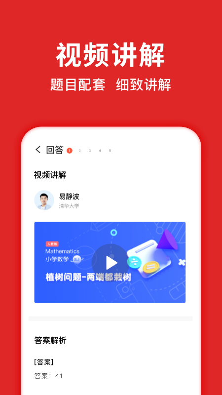 题拍拍截图4