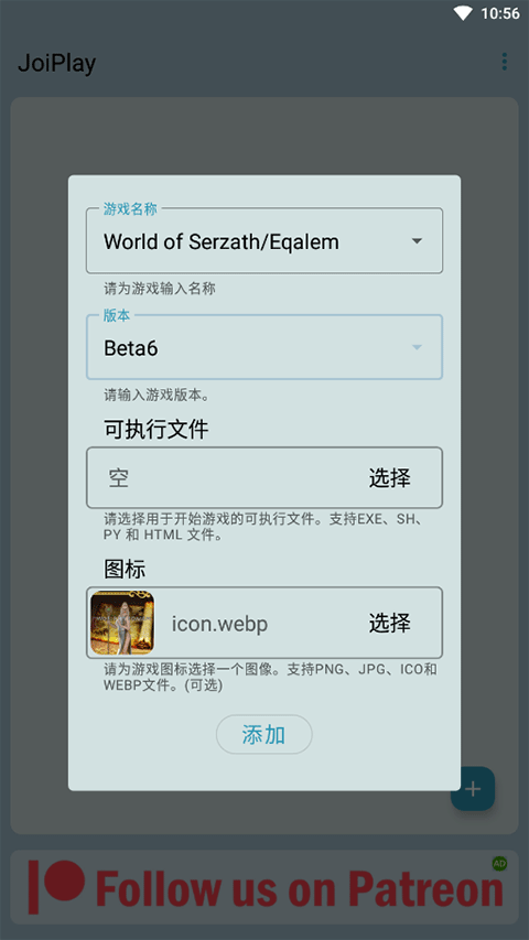 JoiPlay截图1