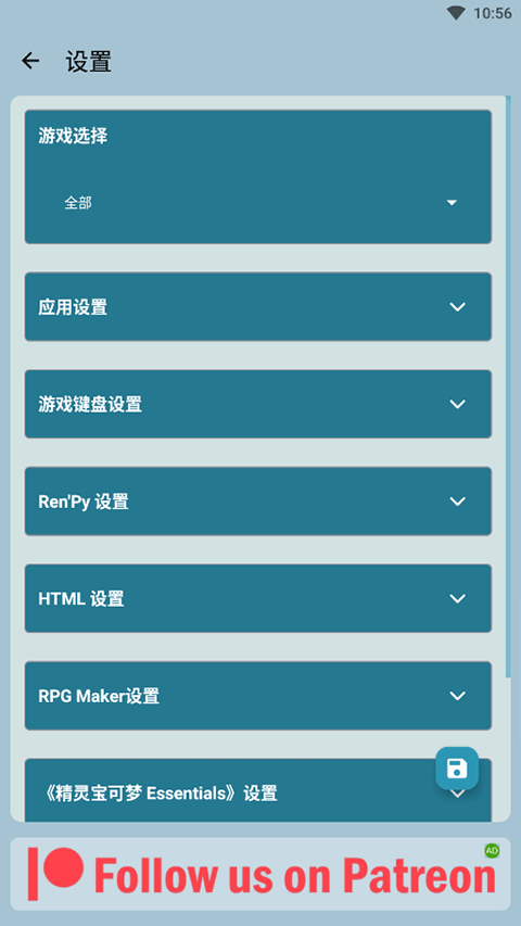 JoiPlay截图3