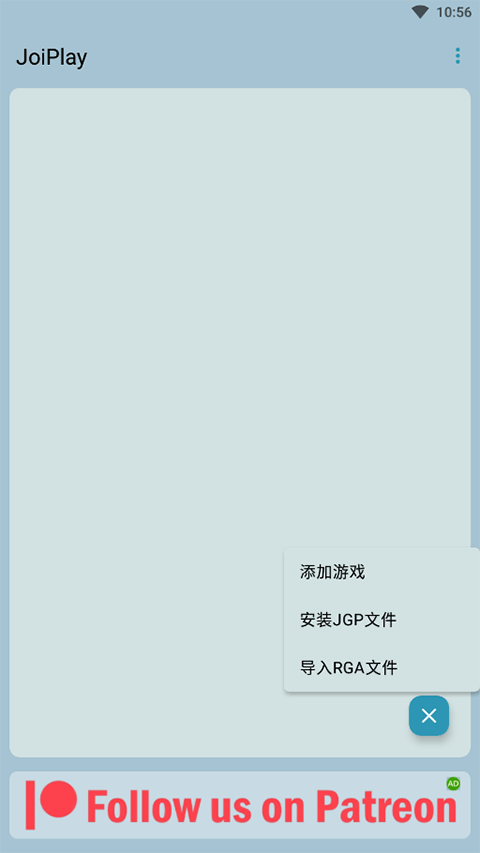 JoiPlay截图2