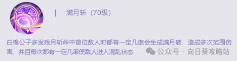 保卫向日葵幻SP“形态+技能”超详细解析攻略