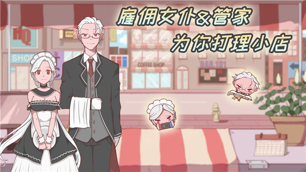 米琪果汁店截图5
