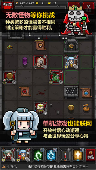 迷你地下城2截图3