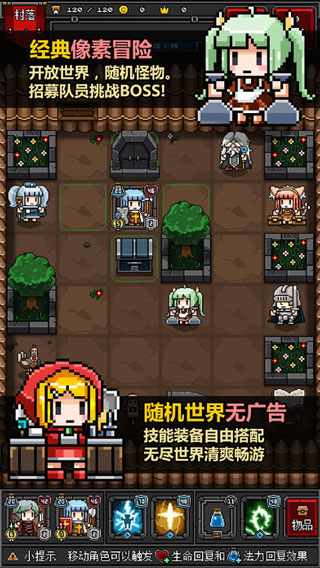迷你地下城2截图5