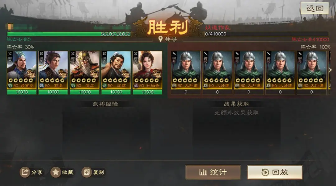 三国志战棋版保境安民第一天攻略大全