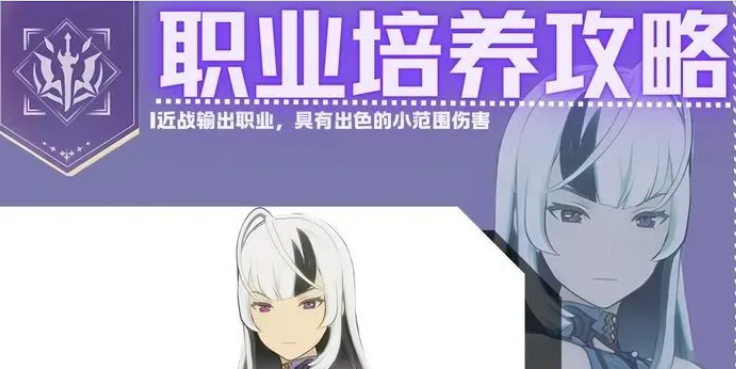 星痕共鸣各流派培养攻略大全