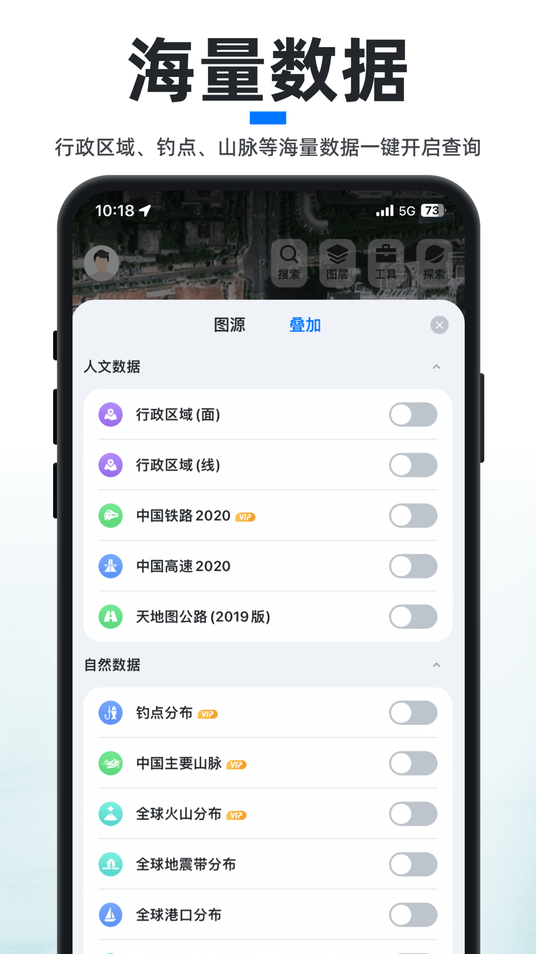 新知卫星地图截图3
