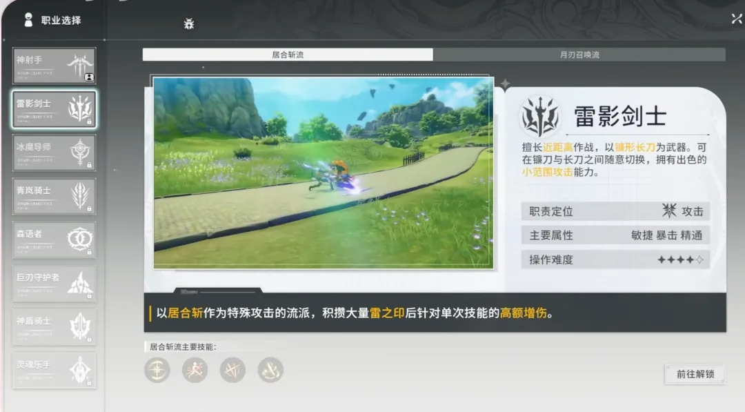 星痕共鸣公测开服第一天要做哪些事