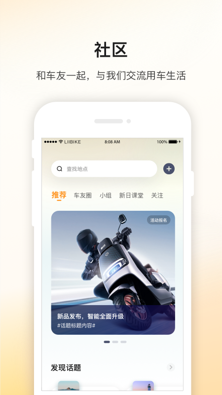 新日出行截图3