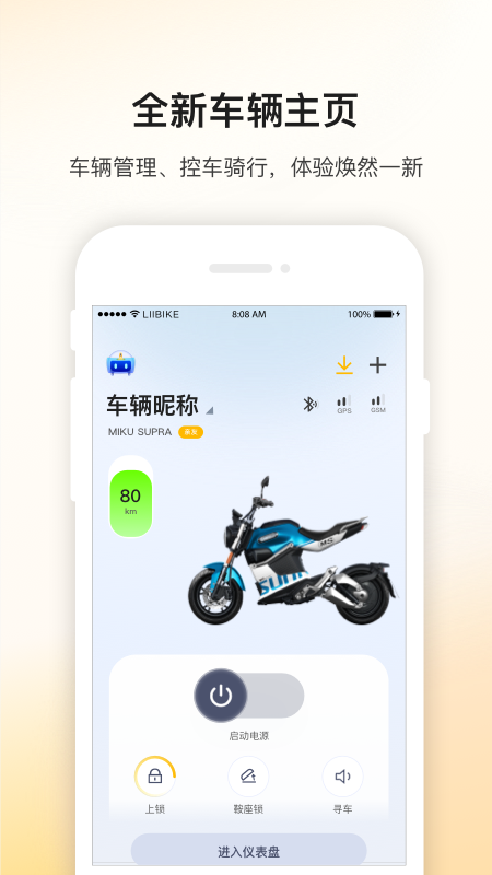 新日出行截图5