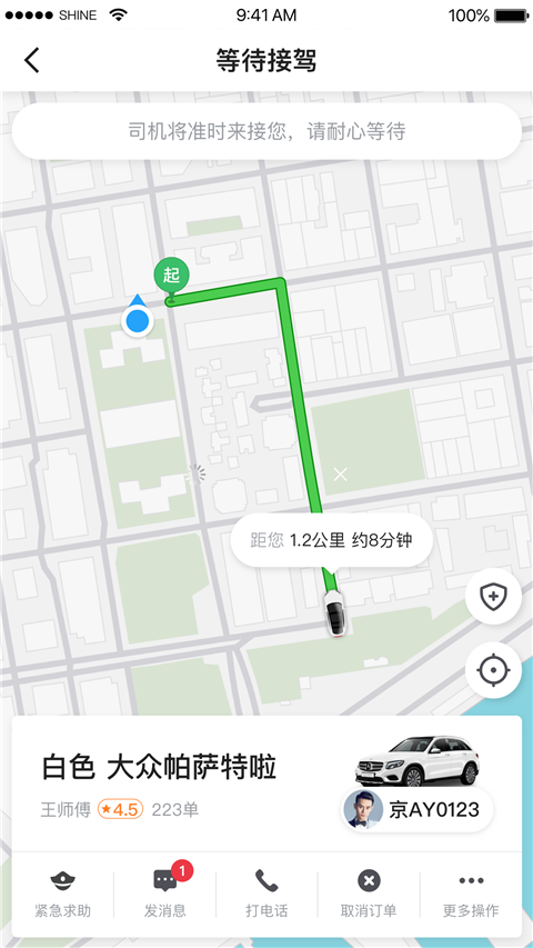 及时用车截图1