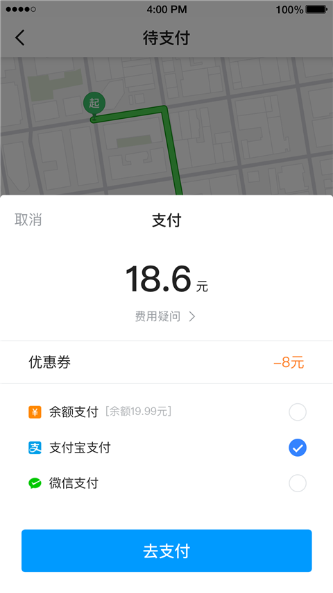 及时用车截图4