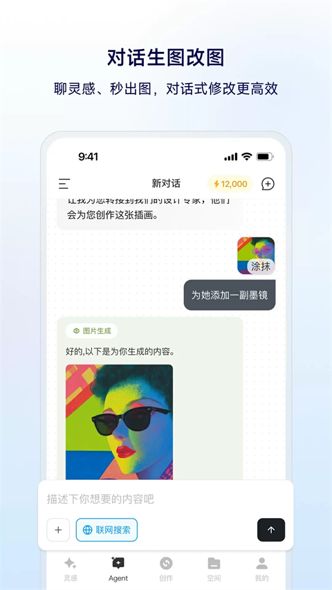 星流Ai截图4
