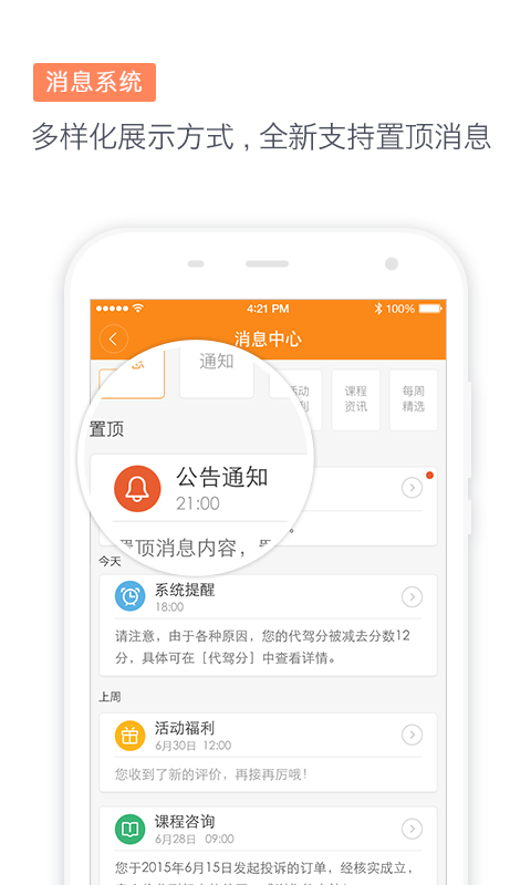 滴滴代驾司机截图3