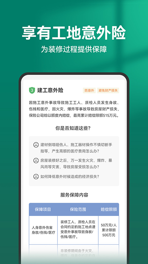 土巴兔截图2
