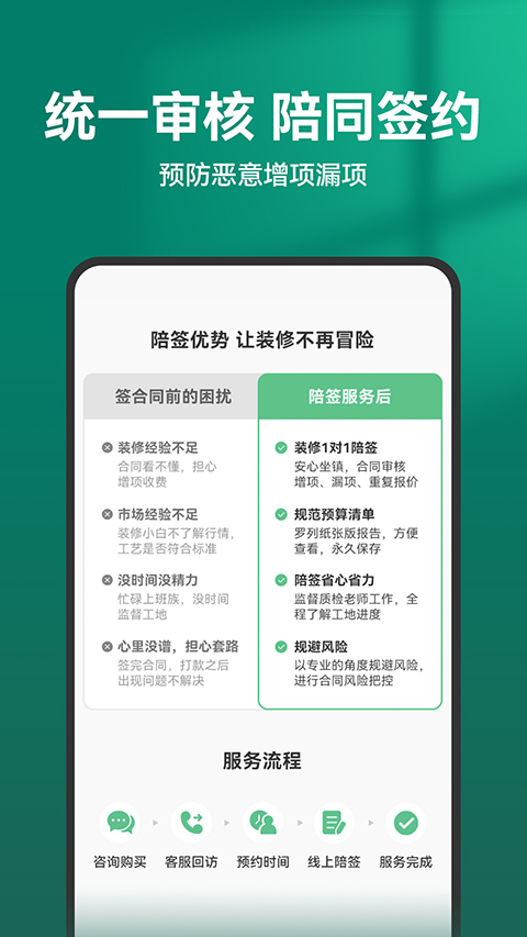 土巴兔截图3