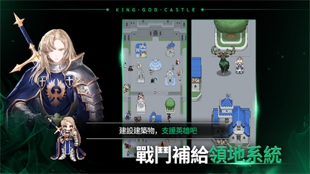神王城堡截图4