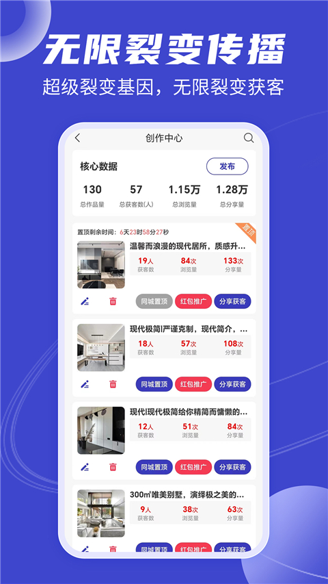 装修获客宝截图4