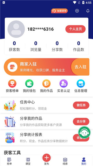 装修获客宝