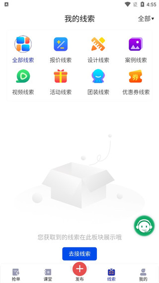 装修获客宝