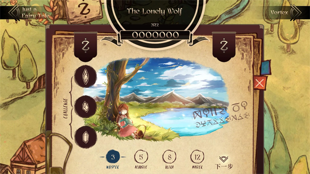 Lanota截图2