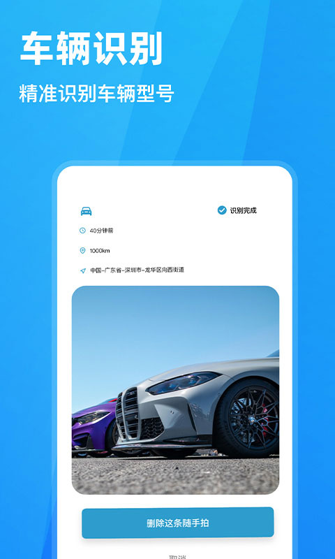 随手拍违章截图1