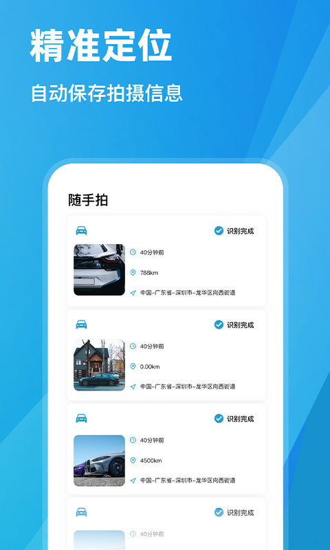 随手拍违章截图3
