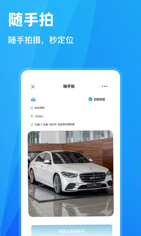 随手拍违章截图2