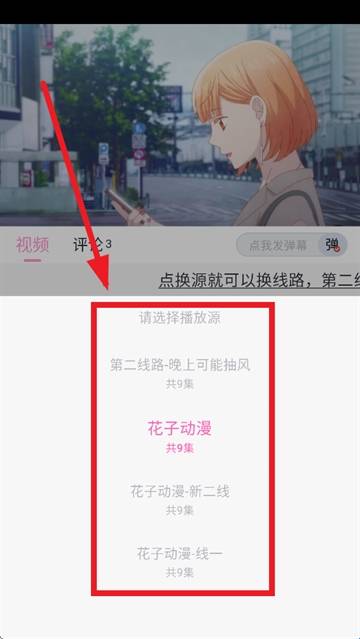 花子动漫