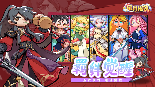 玩具指令截图4