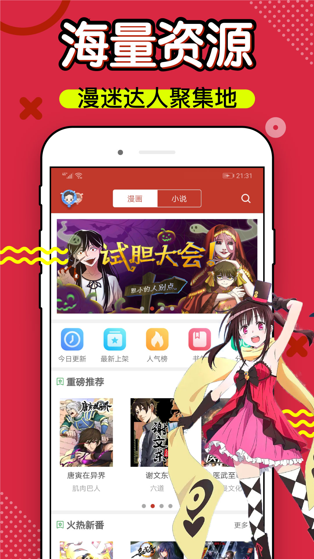 36漫画截图1