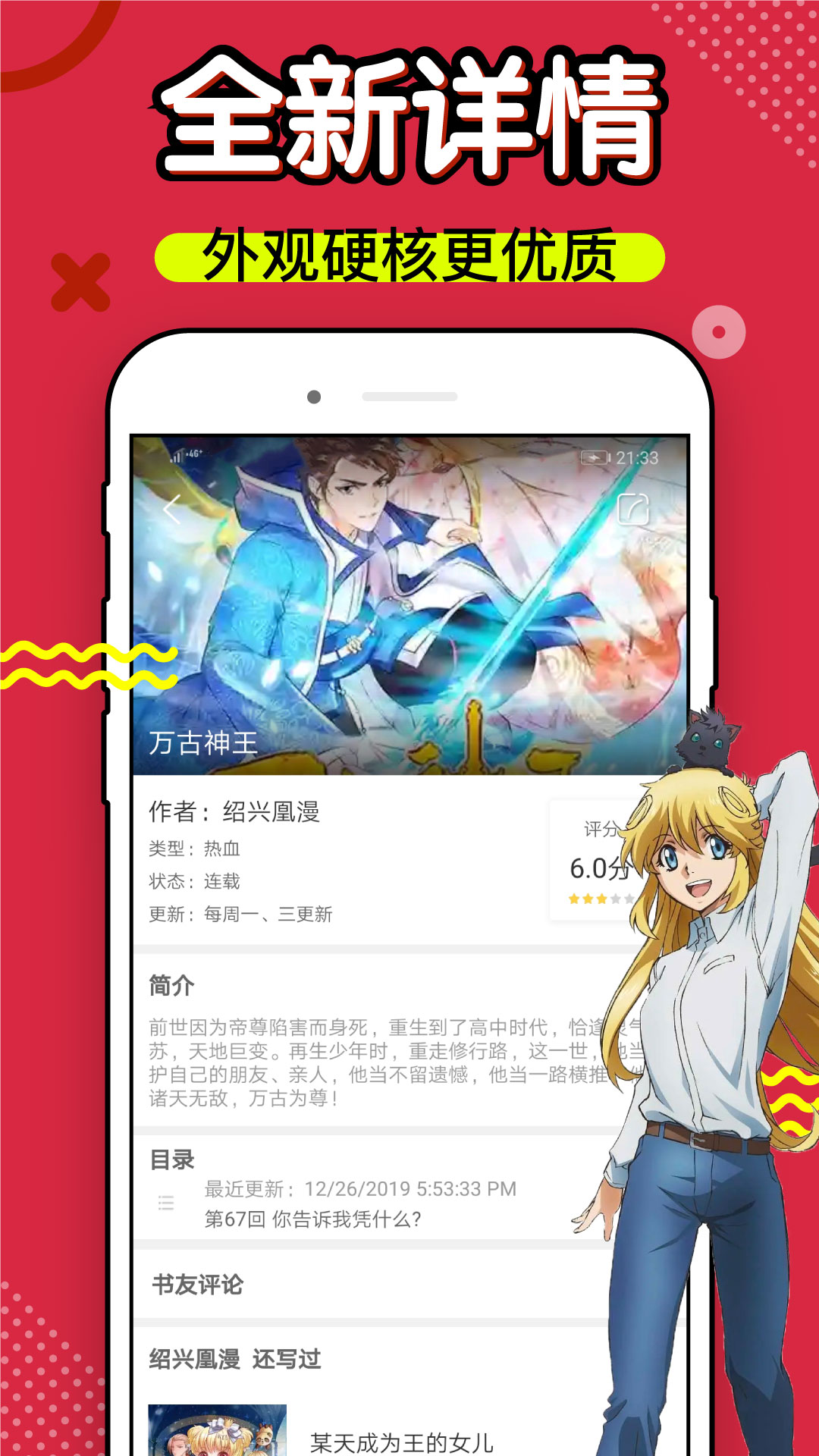36漫画截图3