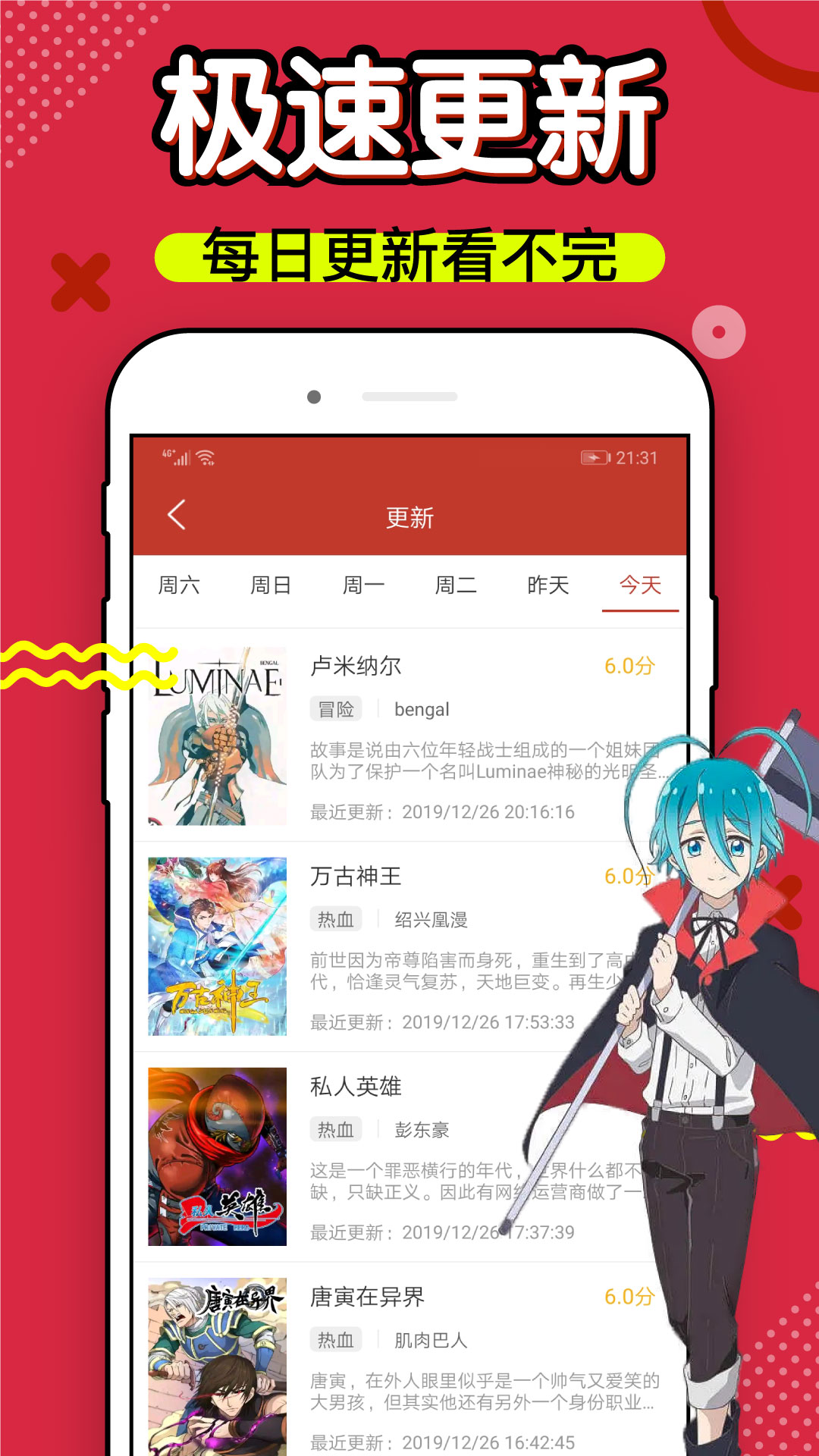 36漫画截图4