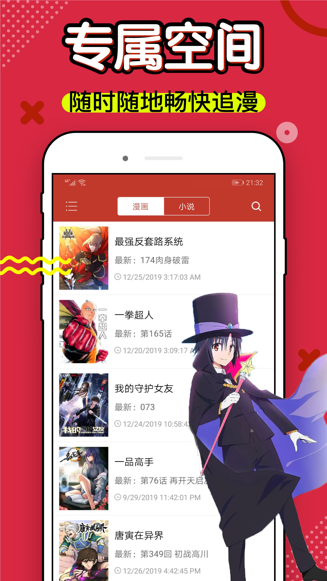 36漫画截图2