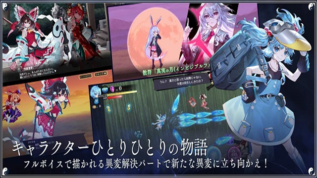 东方幻想Eclipse截图4