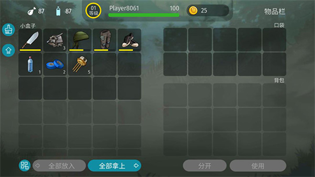 侏罗纪末日生存截图4