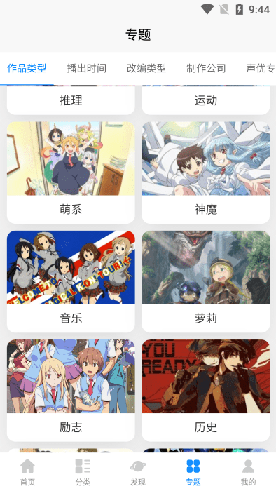 次元狗动漫截图3
