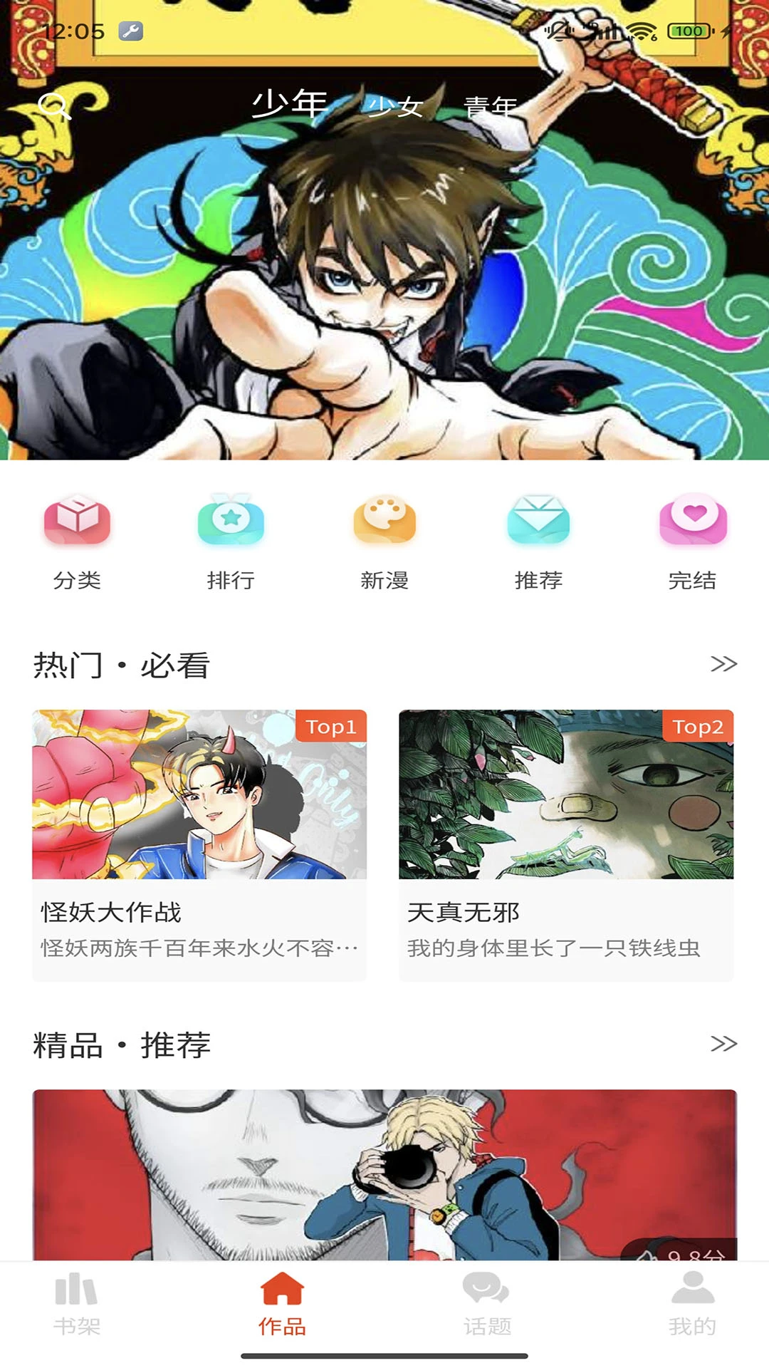 耶漫画截图1
