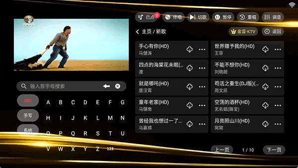 金音ktv点歌截图2